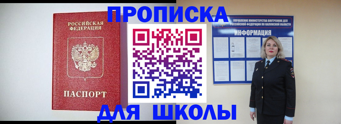 прописка от собственника в Ивановской области