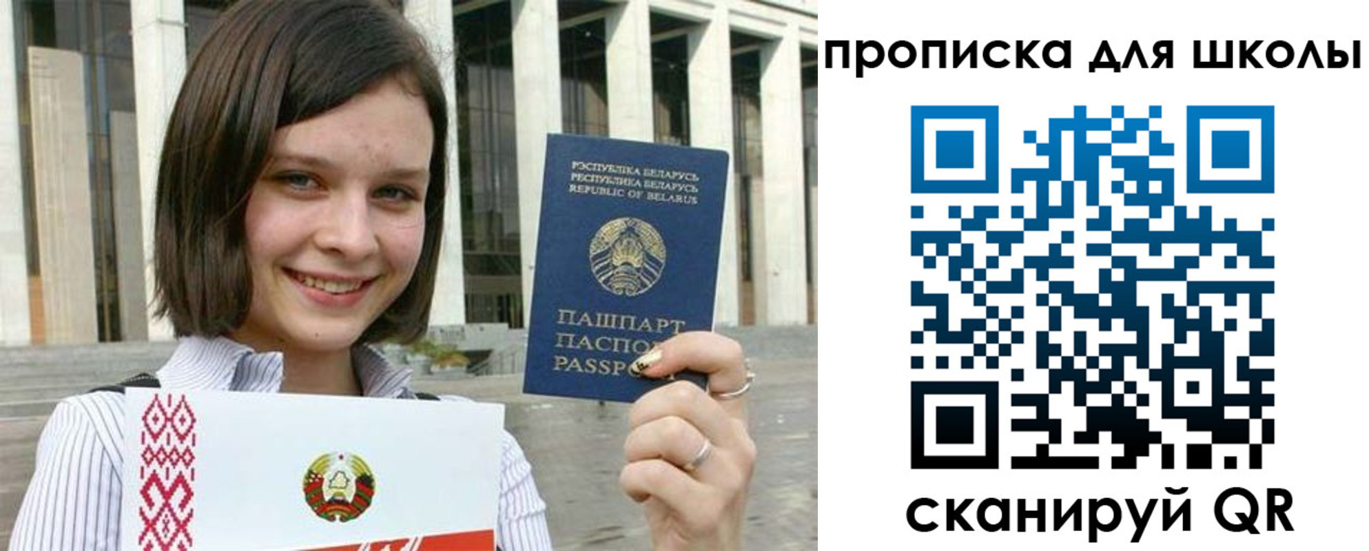 регистрация для школы в Ивановской области