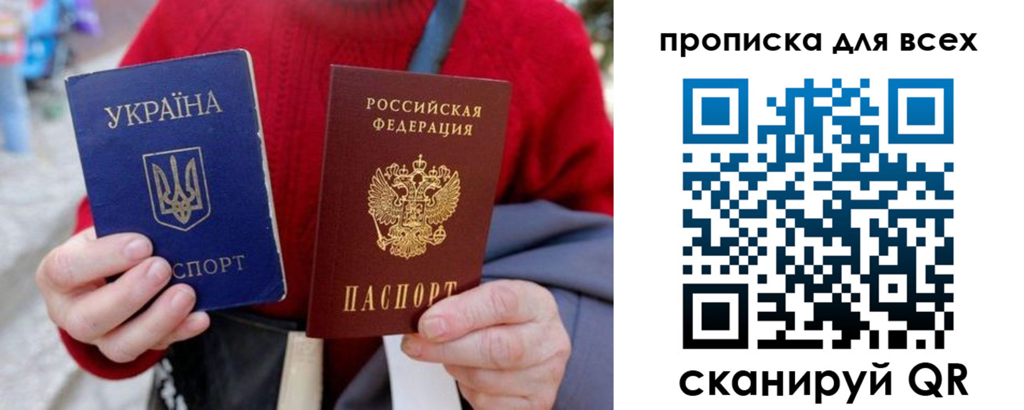 прописка поиск в Ивановской области