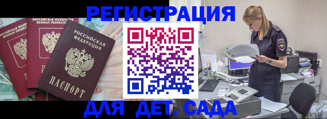 прописка для кредита в Ивановской области