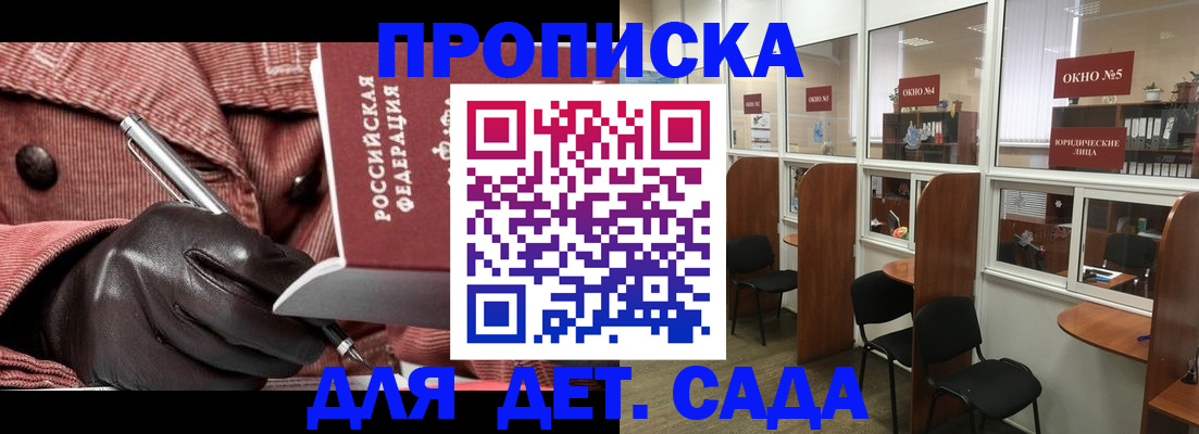 временная регистрация для всех в Ивановской области