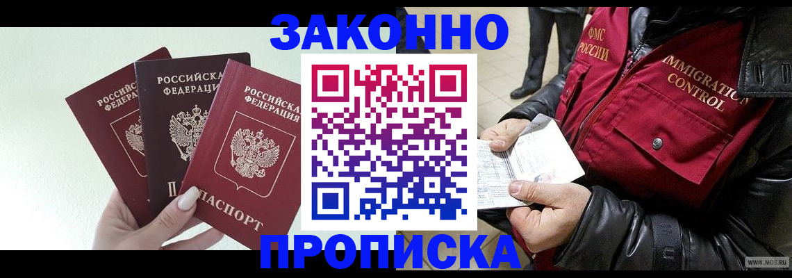 временная регистрация для всех в Ивановской области