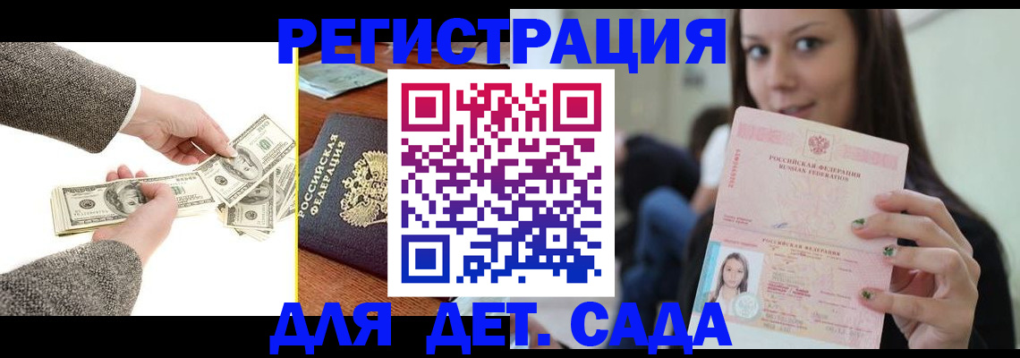 прописка поиск в Ивановской области