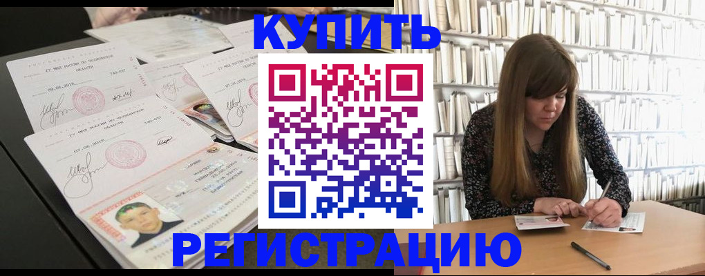 прописка 2025 в Ивановской области