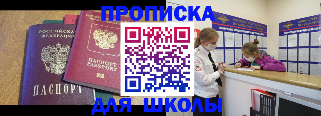 временная регистрация поиск в Ивановской области