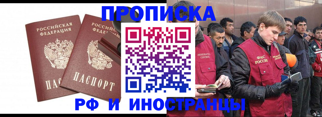 временная регистрация собственник в Ивановской области